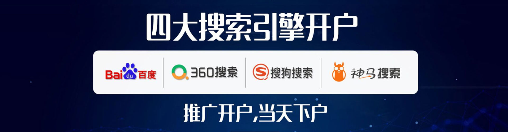 南海百度竞价赚钱
