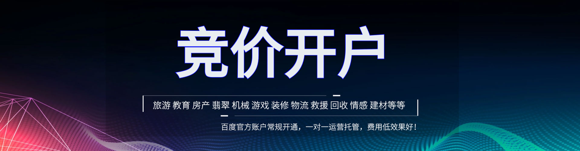 南海sem代理